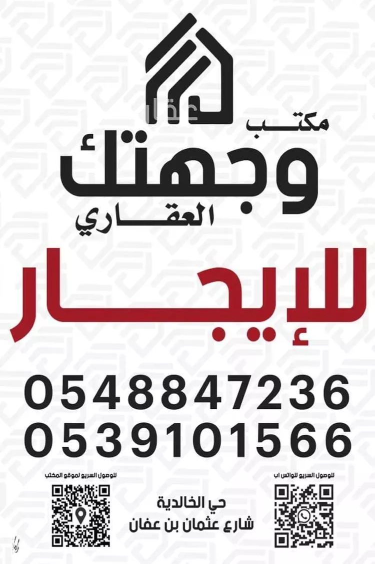 شقة للإيجار في شارع الامير ثامر بن عبدالعزيز, حي الحفيرة, مدينة الاحساء, المنطقة الشرقية صورة 3