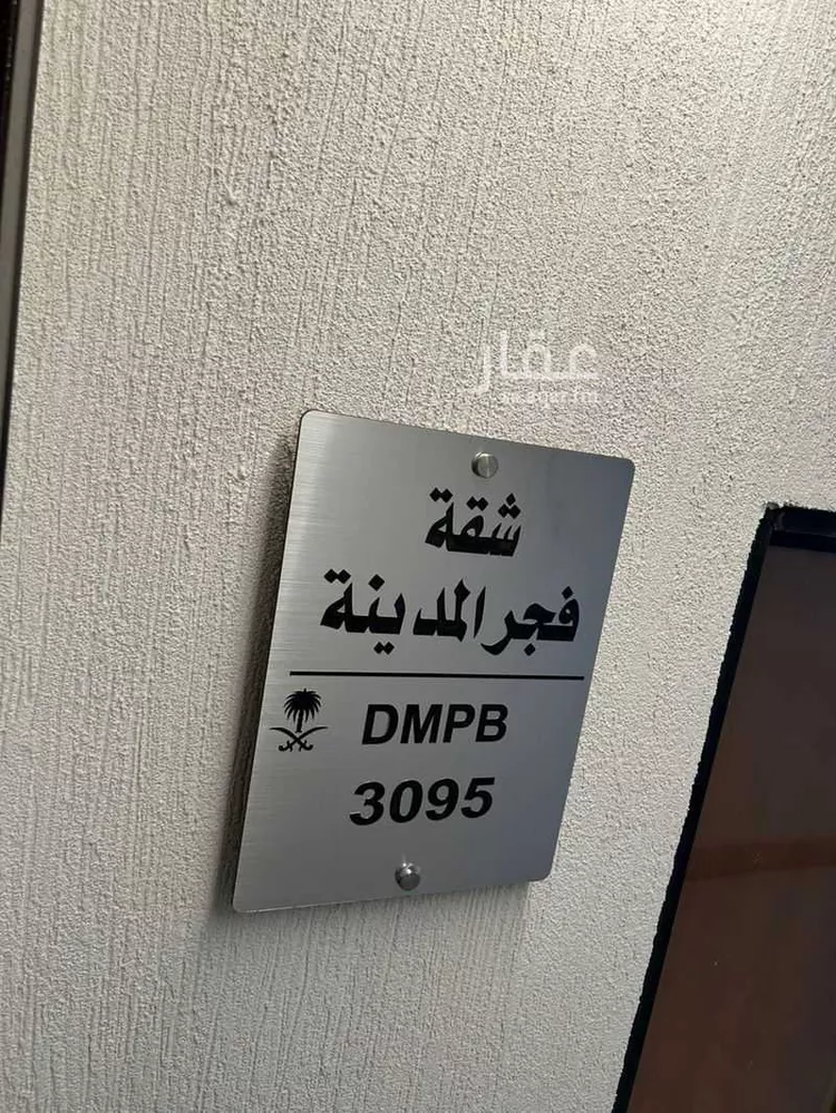 شقة للإيجار في شارع ابن ملاس, حي شظاة, مدينة المدينة المنورة, منطقة المدينة المنورة