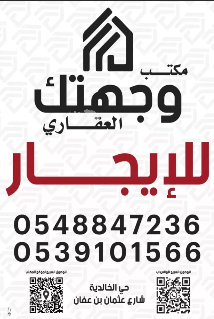 Apartment for Rent in Al Hofuf Al Ruqaiqah 2