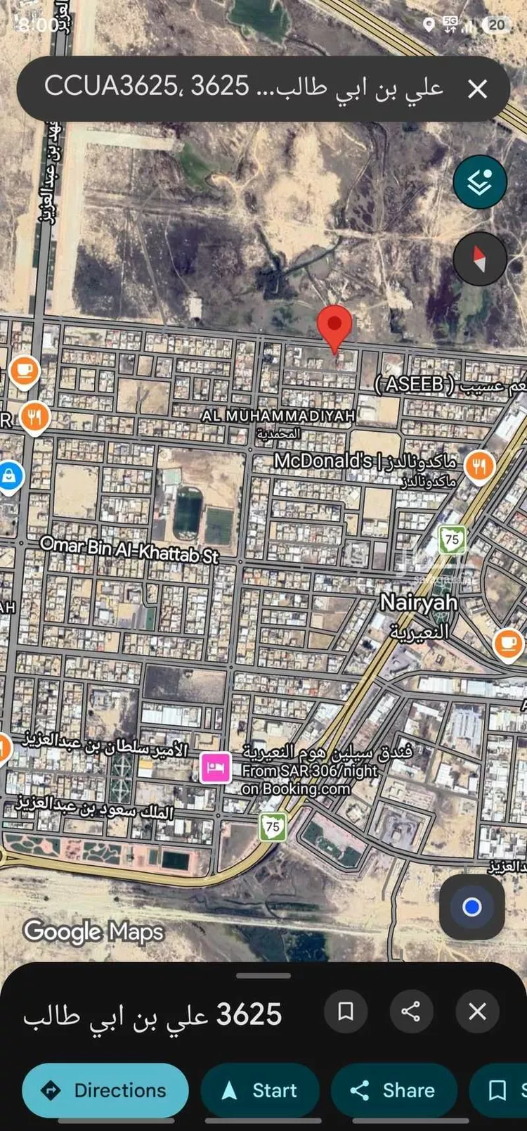 Land for Sale in Nairyah Al Mohammadiyah