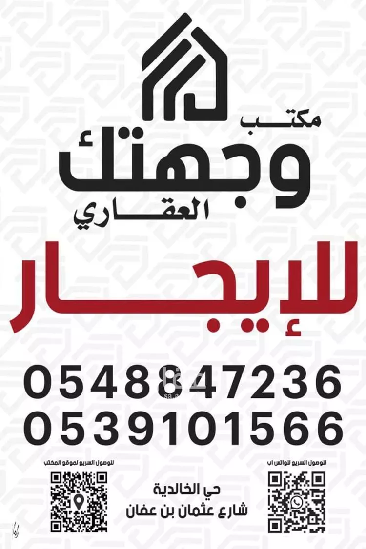 شقة للإيجار في شارع شارع فاطمة بنت أبي طالب (رضي الله عنها), حي السنيدية, مدينة الاحساء, المنطقة الشرقية صورة 2