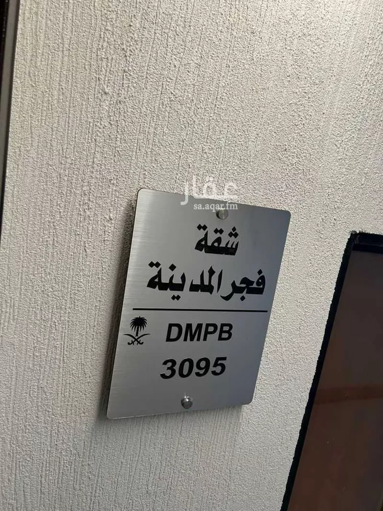 شقة للإيجار في شارع ابن ملاس, حي شظاة, مدينة المدينة المنورة, منطقة المدينة المنورة