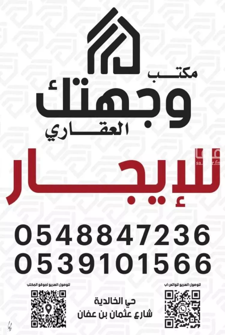 Villa for Rent in Al Hofuf Al Jamiyin صورة 2