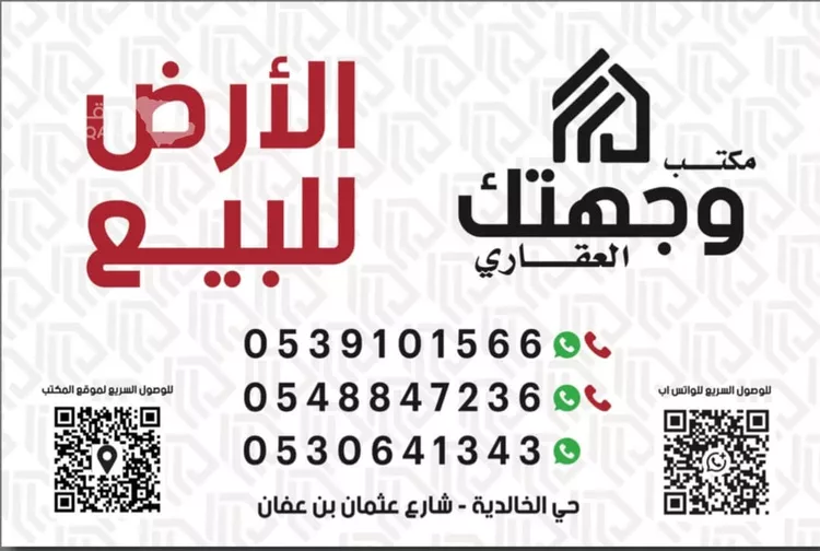Land for Sale in Al Hofuf Al Huda صورة 4