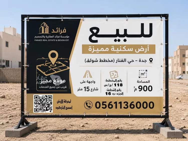 أرض للبيع في شارع لا يوجد, حي الفنار, مدينة جدة, منطقة مكة المكرمة 2