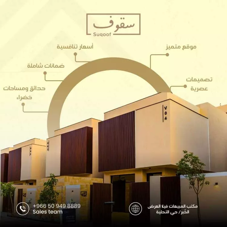 فيلا للبيع في شارع المنذر بن عرفجة, حي التحلية, مدينة الخبر, المنطقة الشرقية صورة 3