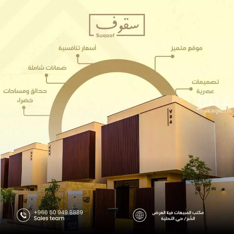 فيلا للبيع في شارع المنذر بن عرفجة, حي التحلية, مدينة الخبر, المنطقة الشرقية صورة 4