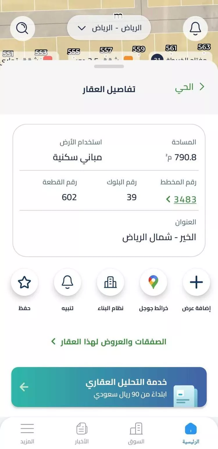 أرض للبيع في حي الخير, مدينة الرياض, منطقة الرياض صورة 4