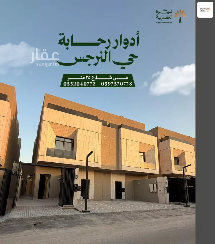 دور للبيع في حي النرجس, مدينة الرياض, منطقة الرياض
