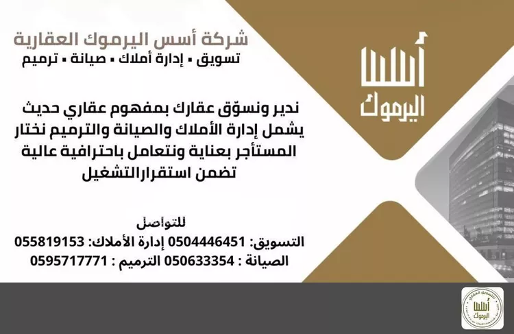 Apartment for Rent in Riyadh Al Qadisiyah