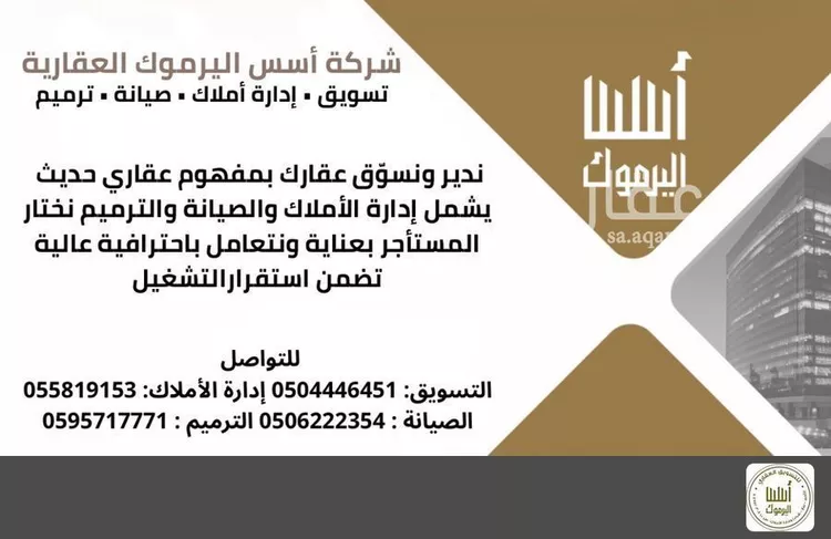 شقة للإيجار في شارع محمد علي جناح, حي اليرموك, مدينة الرياض, منطقة الرياض صورة 5