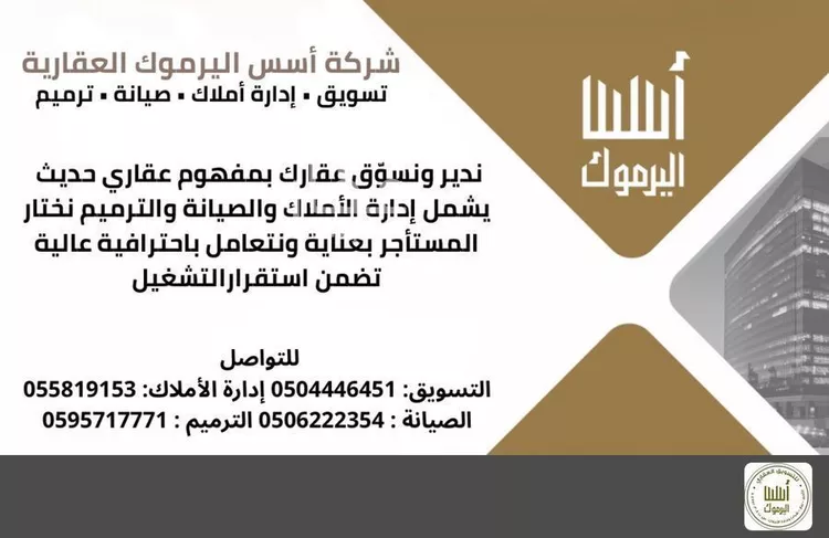 Apartment for Rent in Riyadh Ishbiliyah