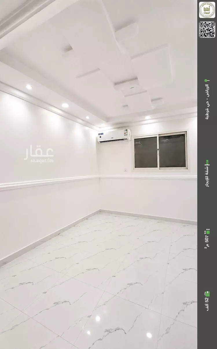 شقة للإيجار في شارع ابن مياس, حي قرطبة, مدينة الرياض, منطقة الرياض
