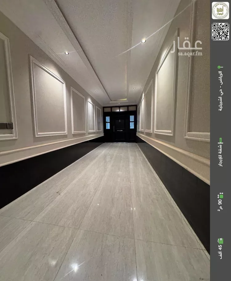 Apartment for Rent in Riyadh Ishbiliyah