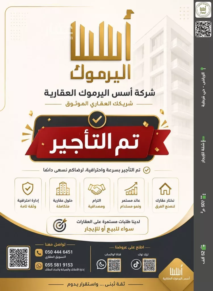 Apartment for Rent in Riyadh Qurtubah 1 صورة