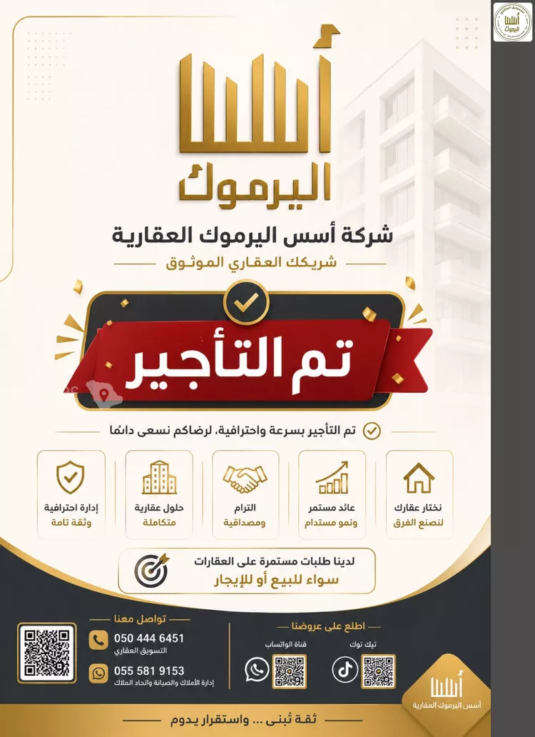 شقة للإيجار في شارع المليسان, حي اليرموك, مدينة الرياض, منطقة الرياض