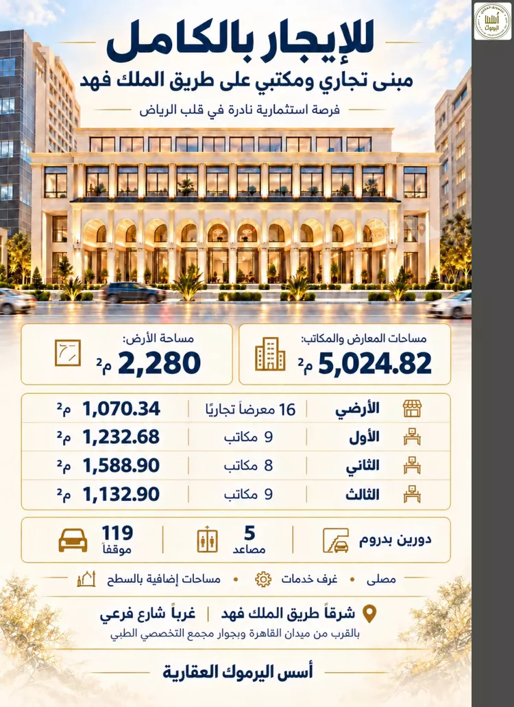 عمارة للإيجار في شارع الملك فهد الفرعي, حي العليا, مدينة الرياض, منطقة الرياض