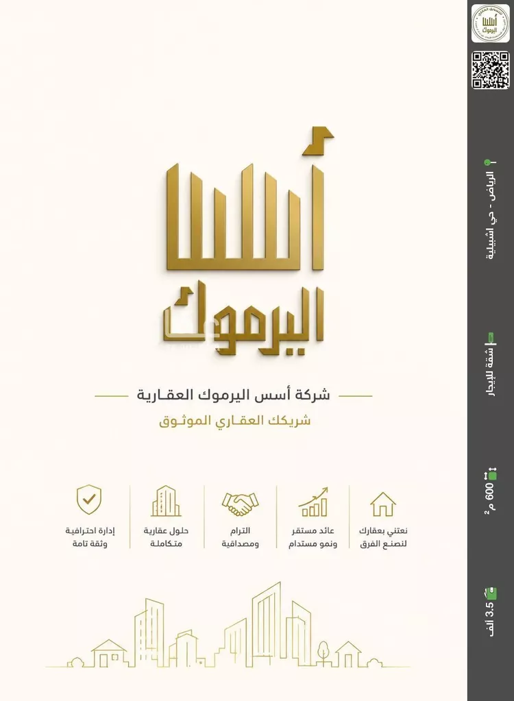 Apartment for Rent in Riyadh Ishbiliyah