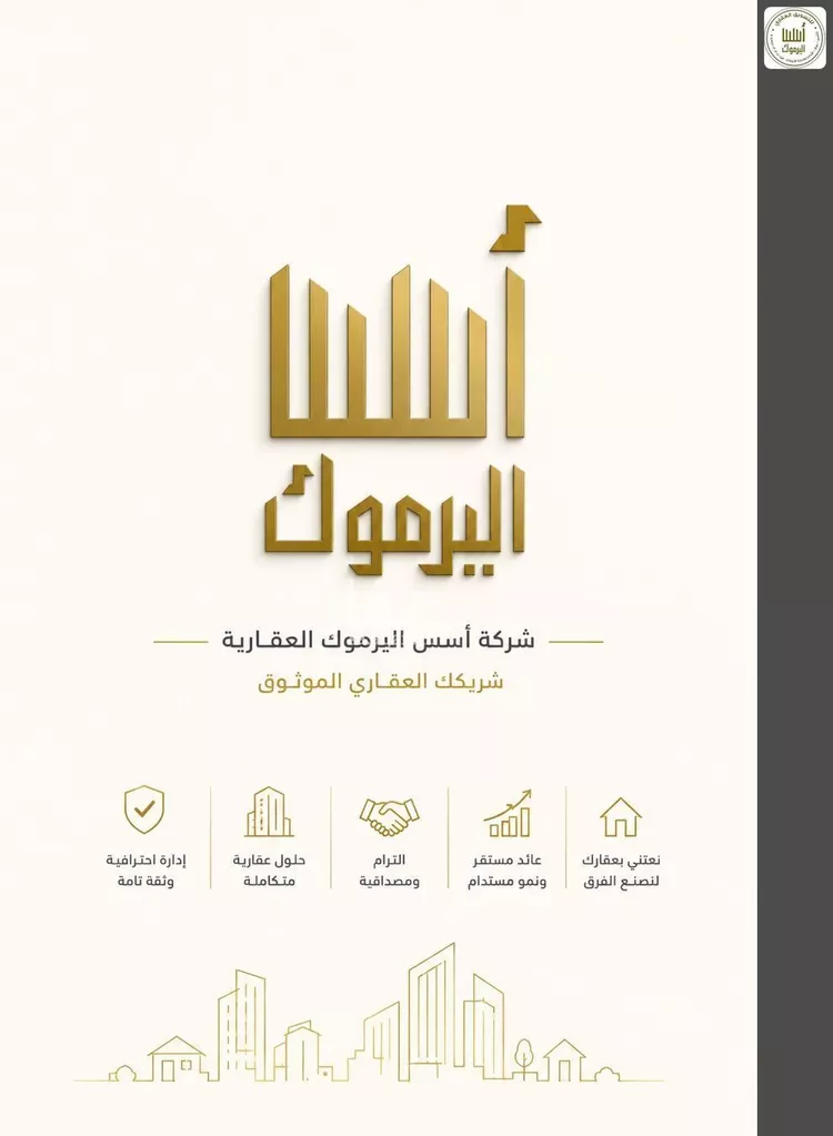 Floor for Rent in Riyadh Al Qadisiyah
