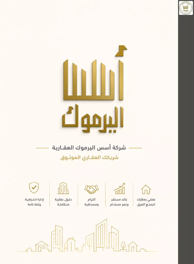 شقة للإيجار في شارع المنتشر, حي اليرموك, مدينة الرياض, منطقة الرياض
