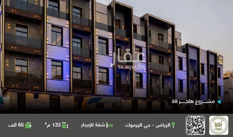 شقة للإيجار في شارع راجية, حي اليرموك, مدينة الرياض, منطقة الرياض 1 صورة