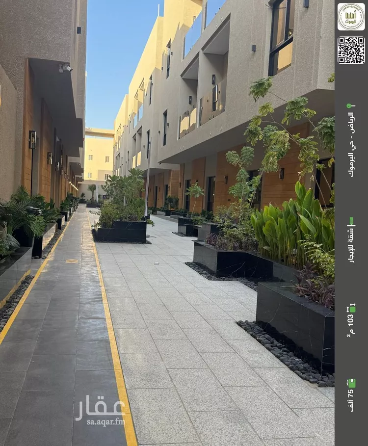 شقة للإيجار في شارع بللسمر, حي اليرموك, مدينة الرياض, منطقة الرياض