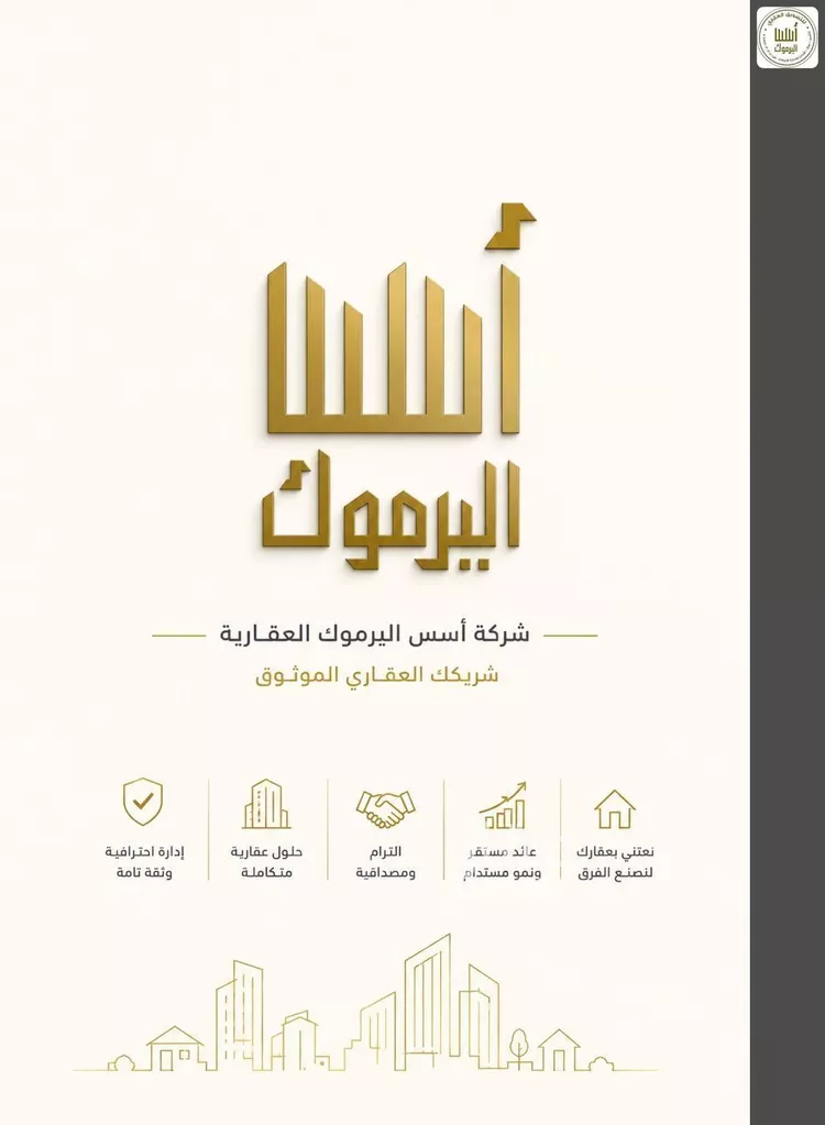 شقة للإيجار في شارع هاجر, حي اليرموك, مدينة الرياض, منطقة الرياض