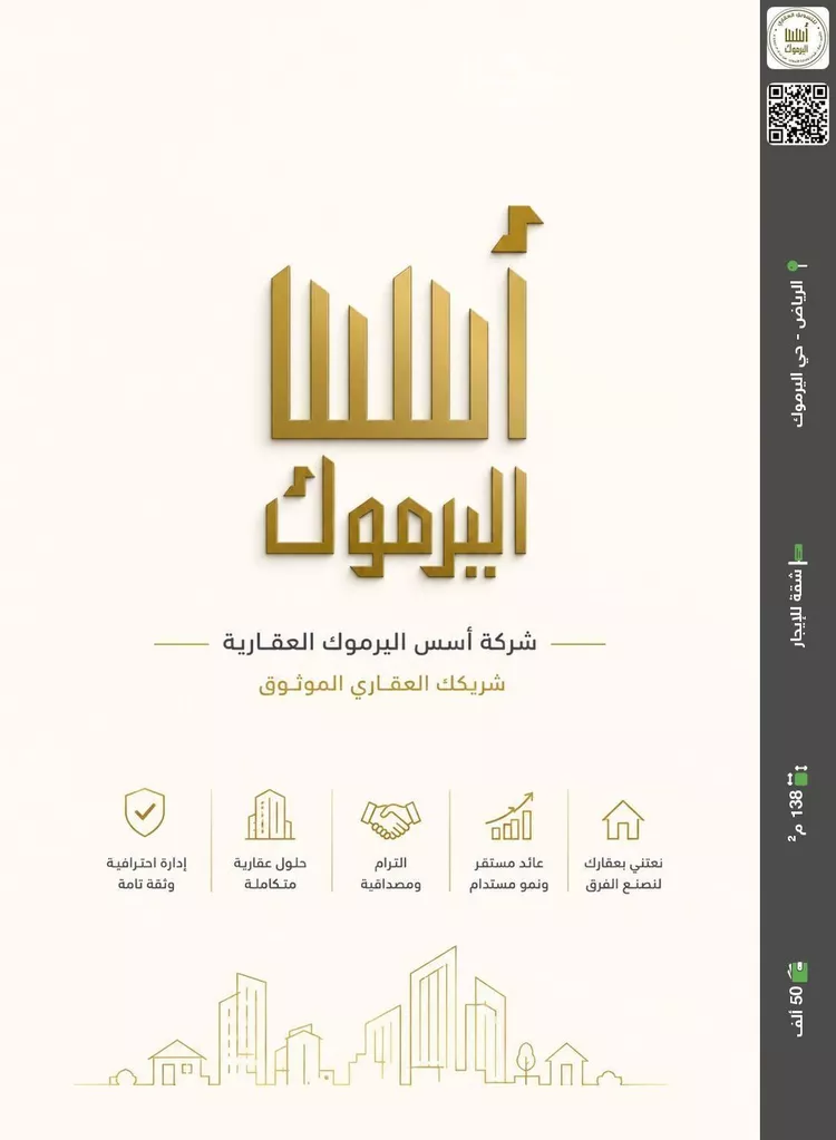 شقة للإيجار في شارع الأمير عبدالعزيز بن عبدالله بن تركى, حي اليرموك, مدينة الرياض, منطقة الرياض