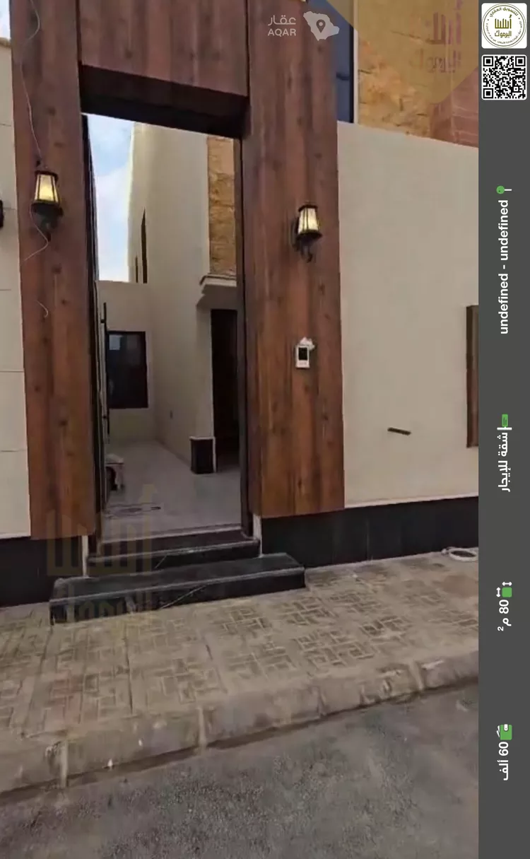 شقة للإيجار في شارع المليسان, حي اليرموك, مدينة الرياض, منطقة الرياض