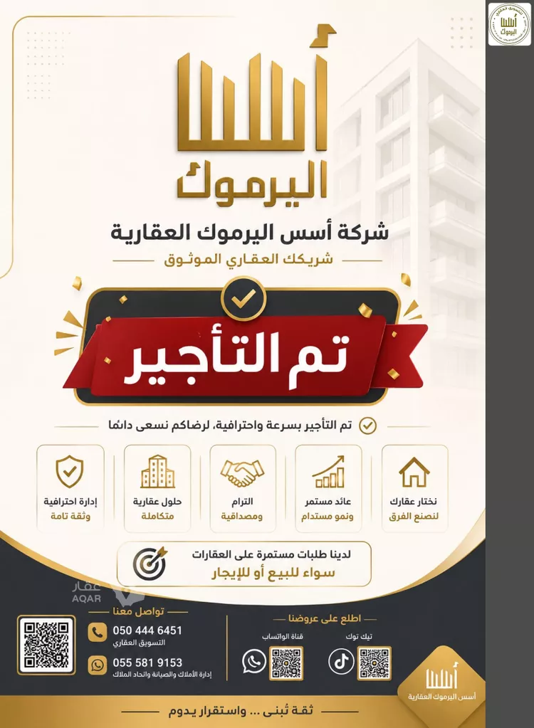 Building for Rent in Riyadh Al Olaya