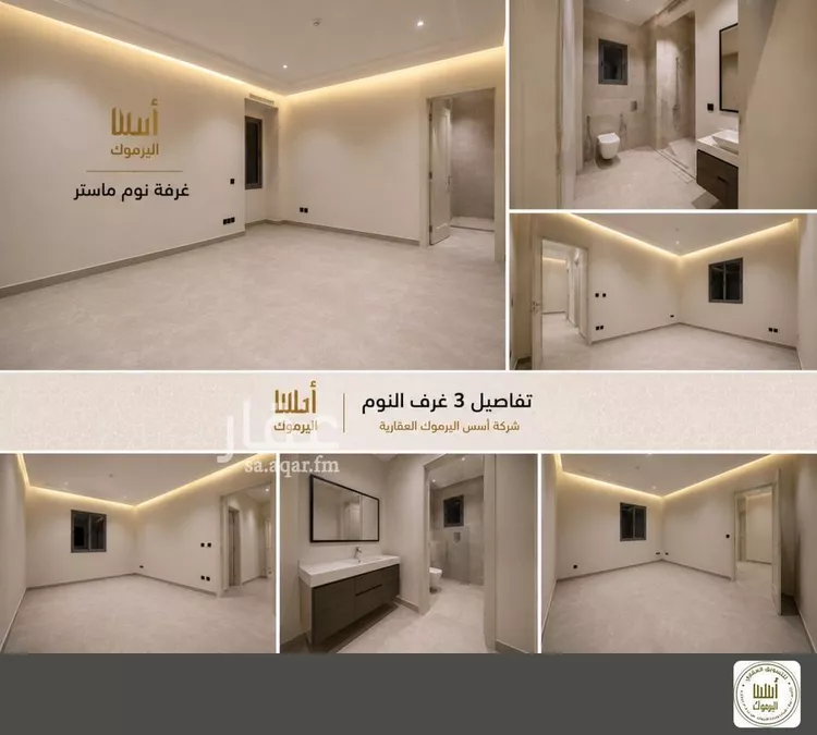 شقة للإيجار في شارع الوشم, حي اليرموك, مدينة الرياض, منطقة الرياض 7