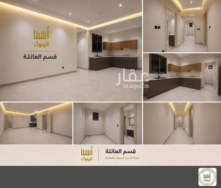 شقة للإيجار في شارع الوشم, حي اليرموك, مدينة الرياض, منطقة الرياض 6