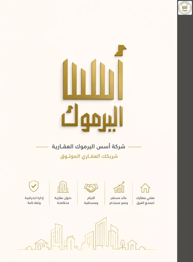 Commercial Office for Rent in Riyadh Al Yarmouk