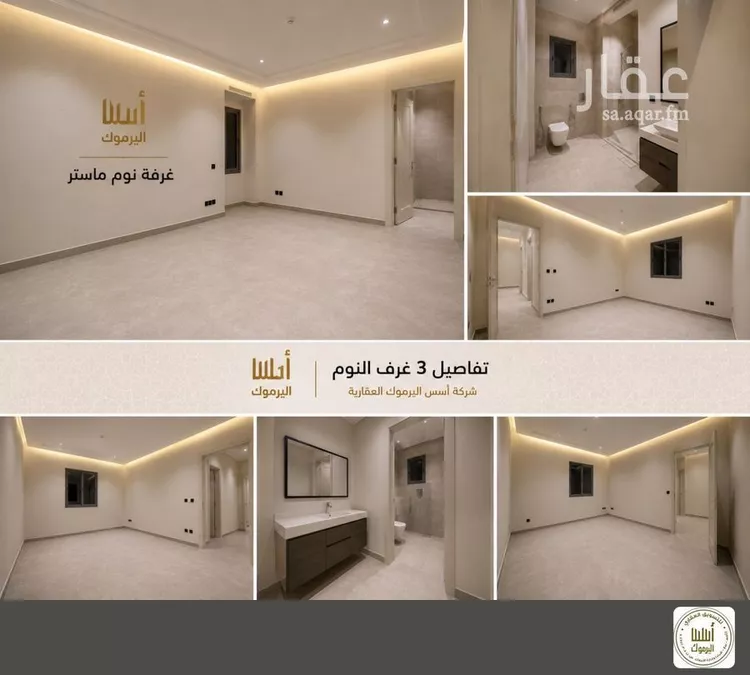 شقة للإيجار في شارع الوشم, حي اليرموك, مدينة الرياض, منطقة الرياض 8