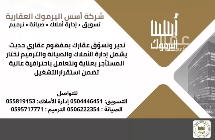 Apartment for Rent in Riyadh Al Qadisiyah