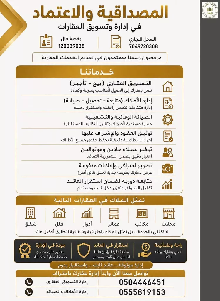 فيلا للإيجار في شارع دير الجنادلة, حي المونسية, مدينة الرياض, منطقة الرياض صورة 4