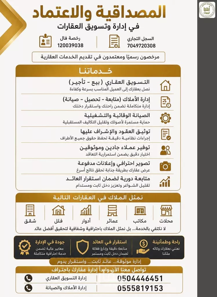 فيلا للإيجار في شارع دير الجنادلة, حي المونسية, مدينة الرياض, منطقة الرياض صورة 4