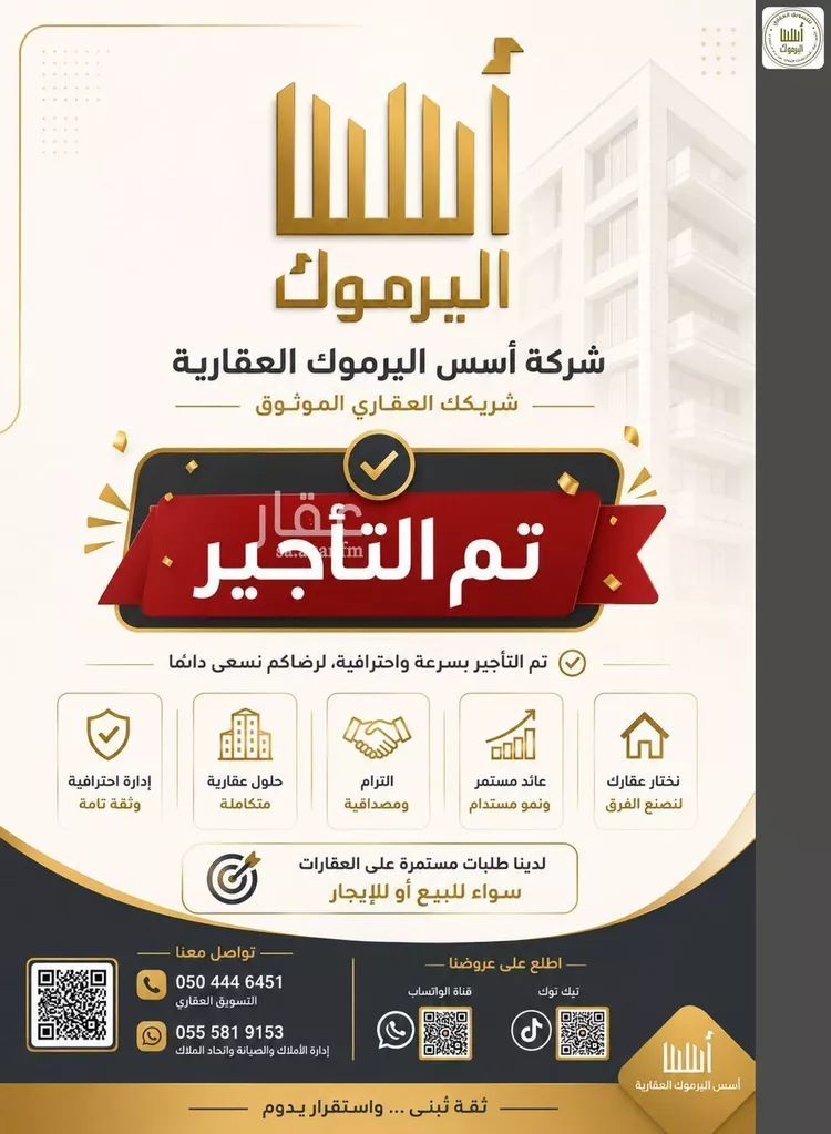 شقة للإيجار في شارع الأمير سعود الكبير بن عبدالعزيز آل سعو, حي القدس, مدينة الرياض, منطقة الرياض