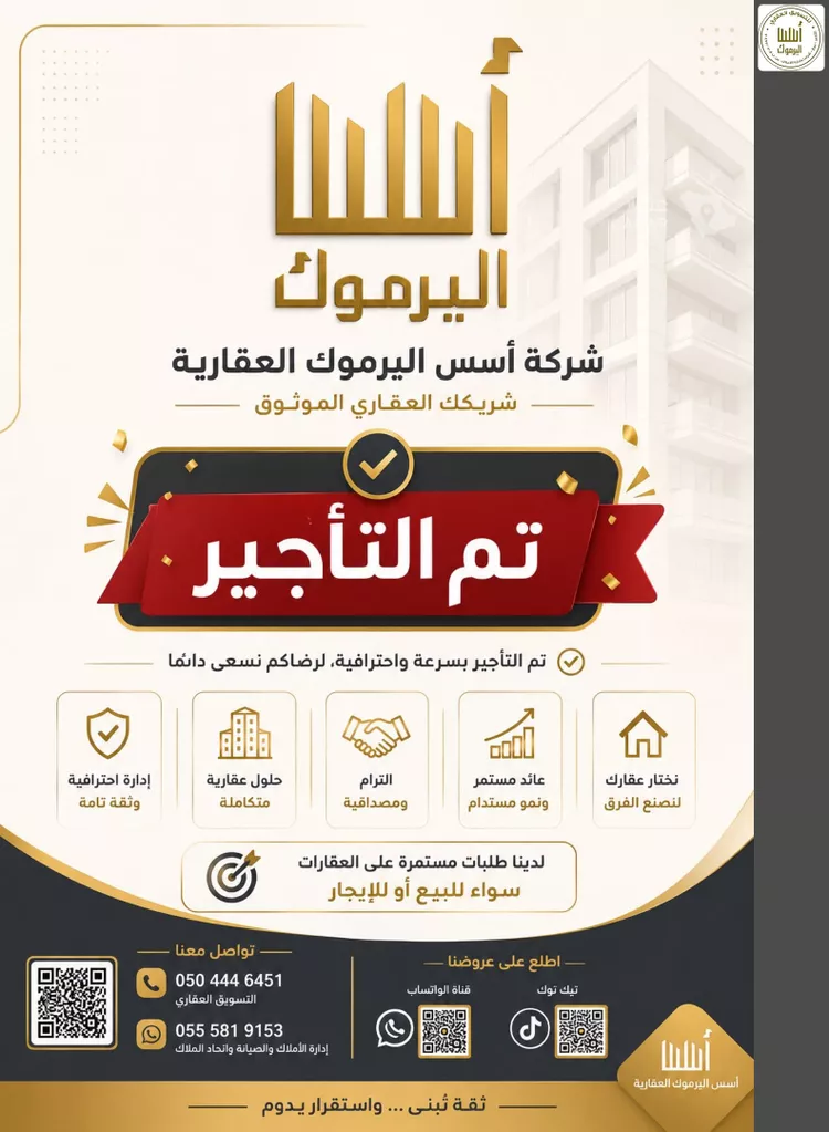 Commercial Office for Rent in Riyadh Al Olaya
