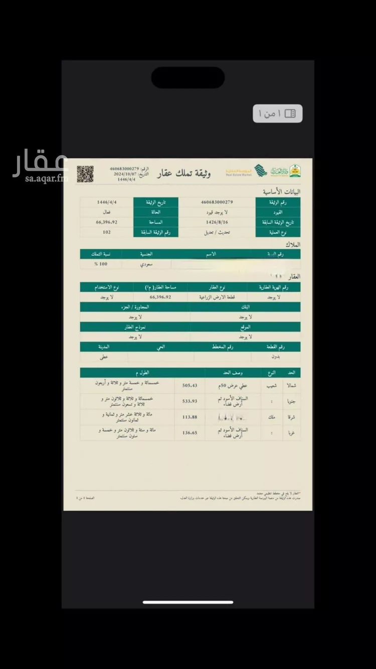 أرض للبيع في حي عطي, مدينة عطي, منطقة القصيم