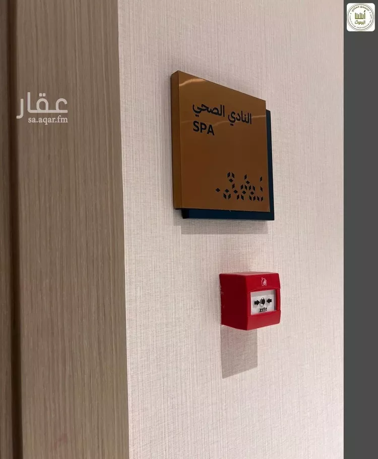Apartment for Rent in Riyadh An Narjis 8