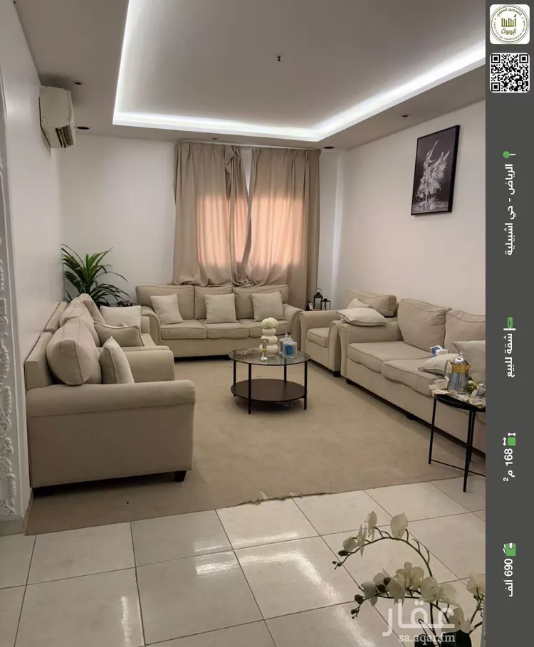 Apartment for Sale in Riyadh Ishbiliyah
