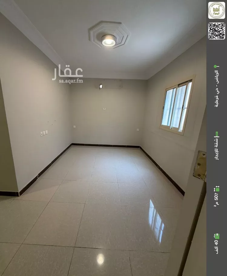 شقة للإيجار في شارع ابن مياس, حي قرطبة, مدينة الرياض, منطقة الرياض