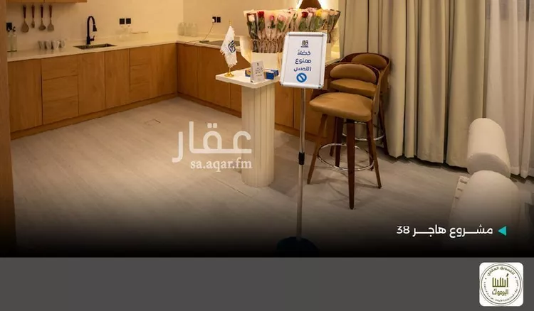 شقة للبيع في شارع راجية, حي اليرموك, مدينة الرياض, منطقة الرياض صورة 5