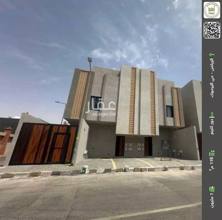 Floor for Sale in Riyadh Al Yarmouk
