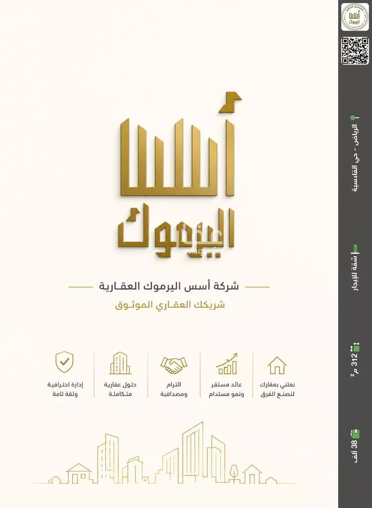 شقة للإيجار في شارع وادي ملحة, حي القادسية, مدينة الرياض, منطقة الرياض