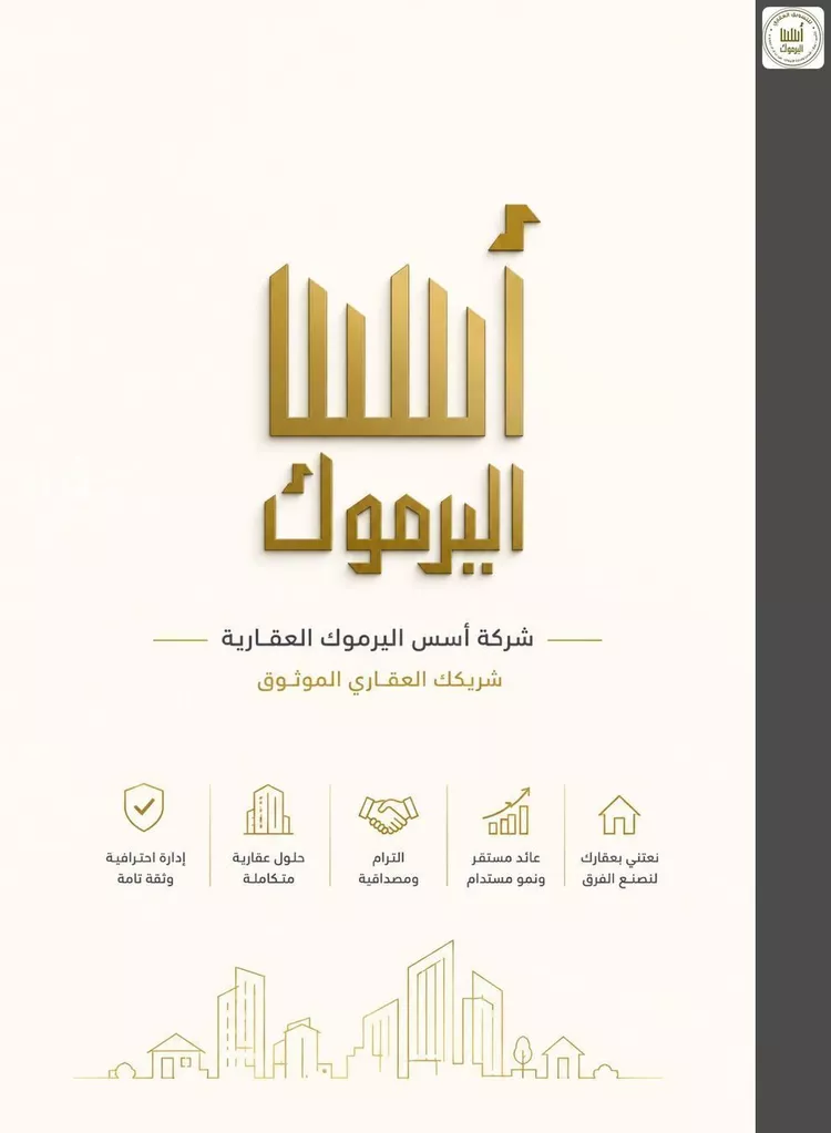 Villa for Sale in Riyadh Al Yarmouk