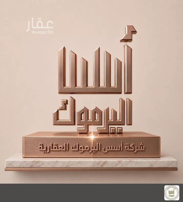 Villa for Rent in Riyadh Al Yarmouk