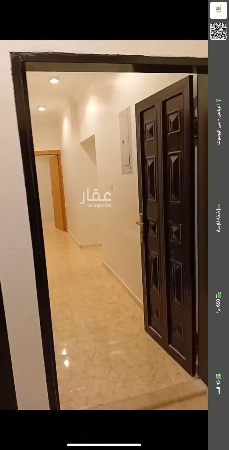 شقة للإيجار في شارع المضاف, حي اليرموك, مدينة الرياض, منطقة الرياض