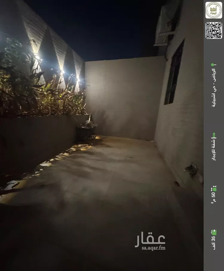 Apartment for Rent in Riyadh Ishbiliyah